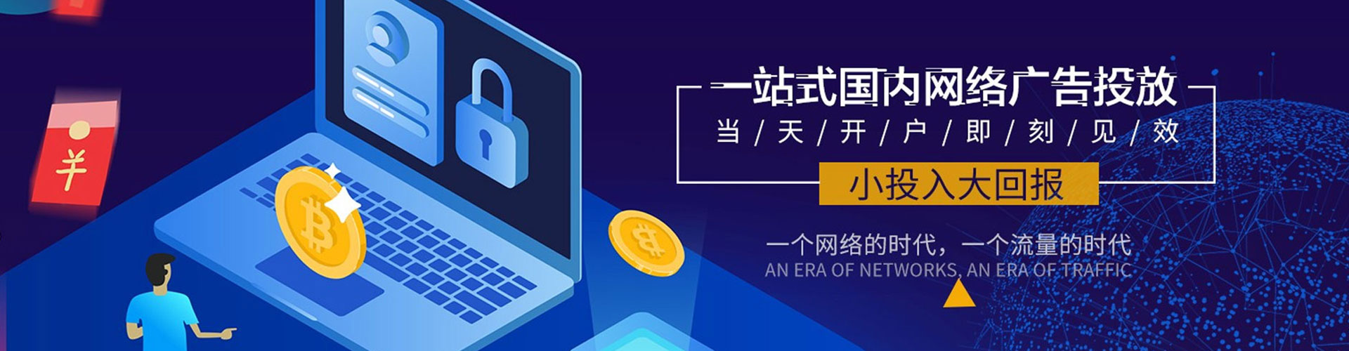 渭源百度充值高返点